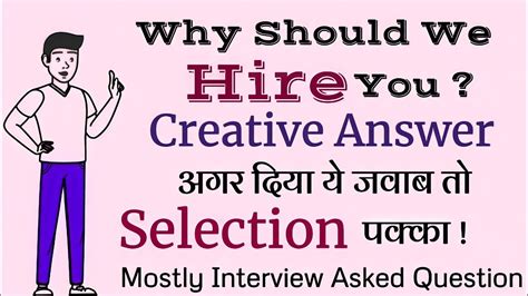 Why Should We Hire You Best Answer 💯 Interview Question Job Interview Questions And Answer