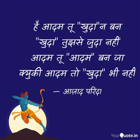 ह आदम त खद न बन खद Quotes Writings by Jayesh Rawal