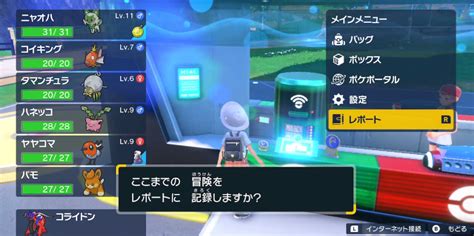 【ポケモンsv】最初にしておくべきゲーム設定について（会話スピード・自動セーブoff） じゃぶじゃぶゲーム