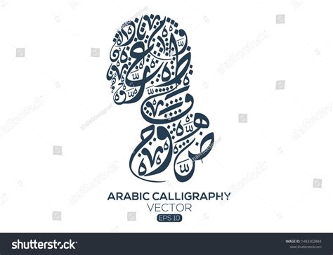 Creative Arabic Calligraphy Letters Traditional Arabic Stock Vector