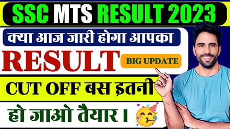 SSC MTS RESULT 2023 Ssc Mts Result 2023 Kab Aayega Ssc Mts