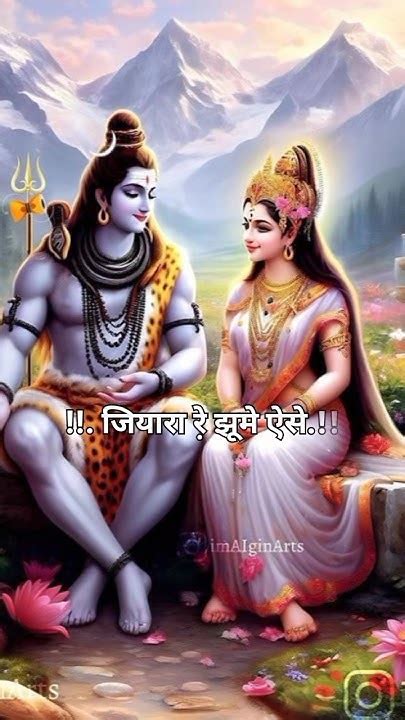 सावन का महीना पवन करे शोर ️savan 2024 Bolenathstatus🔱mahadev🕉️