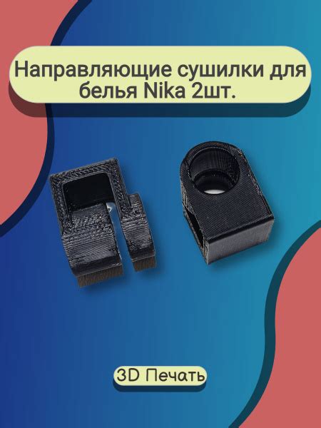 Ремкомплект для сушилки Nika_napr - купить по низким ценам в интернет ...
