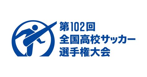 静岡学園｜チーム紹介｜第102回全国高校サッカー選手権大会｜jfajp