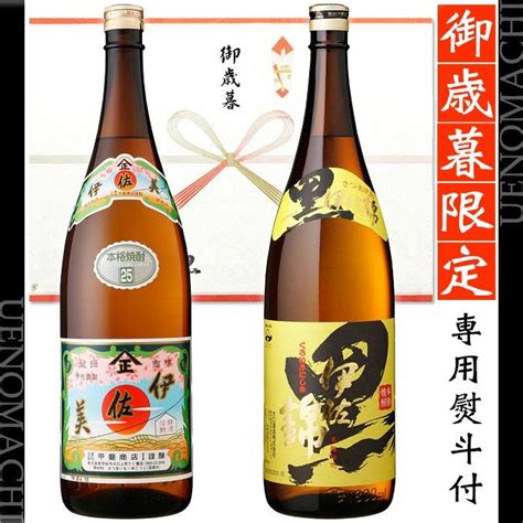 伊佐美 黒伊佐錦 お歳暮熨斗付き 飲み比べセット 《芋焼酎 セット》 25度 1800ml ｜焼酎のことならウエノマチ商店