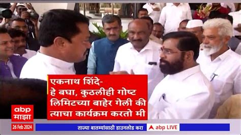 Nana Patole Cm Eknath Shinde Controversy Maharashtra Politics Marathi