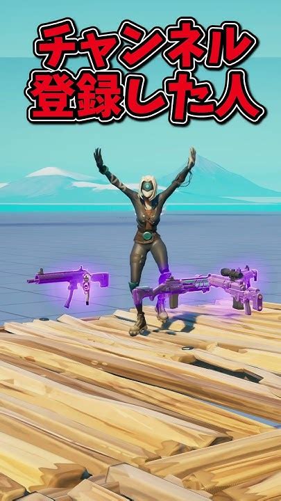 〇〇した人の装備【フォートナイト ゆっくり実況 Fortnite ふぉとな フォトナ】 Youtube