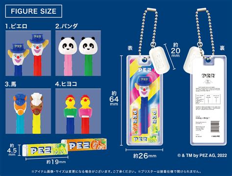 Pez ボールチェーンマスコット Box版 1box 12pcs Jp