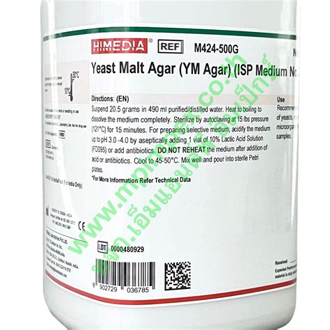 Himedia YEAST MALT AGAR YM Agar 500 กรม M P IMPEX นำเขาและ