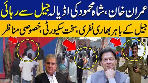 Exclusive Imran Khan And Shah Mehmood Are Going To Be Released From