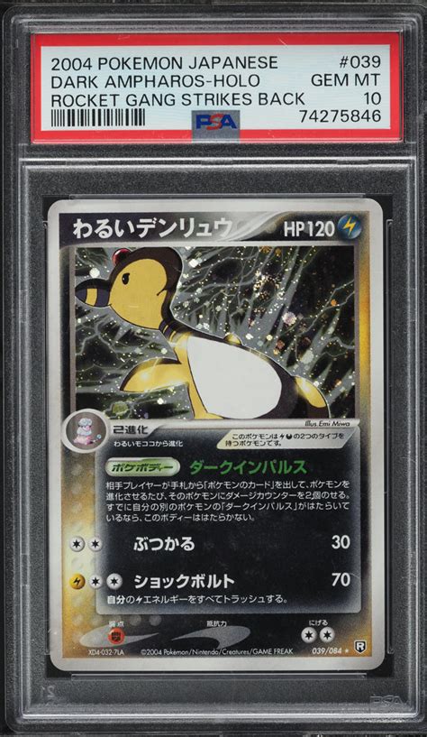 Pokemon Japanese Rocket Gang Strikes Back Holo Dark Ampharos