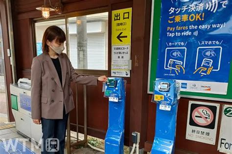 首都圏初 江ノ電はクレジットカードで乗車ok 全駅にタッチ決済改札機 観光混雑を緩和 Wtm 鉄道・旅行ニュース