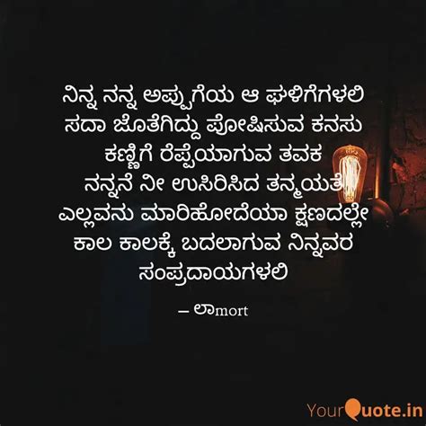 ನಿನ್ನ ನನ್ನ ಅಪ್ಪುಗೆಯ ಆ ಘಳಿ Quotes And Writings By Manisha Patil