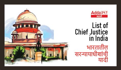 List Of Chief Justice In India Cji To