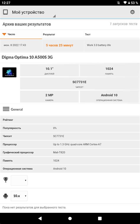 Обзор планшета DIGMA 10 A500S – ультрабюджетное решение для базовых нужд