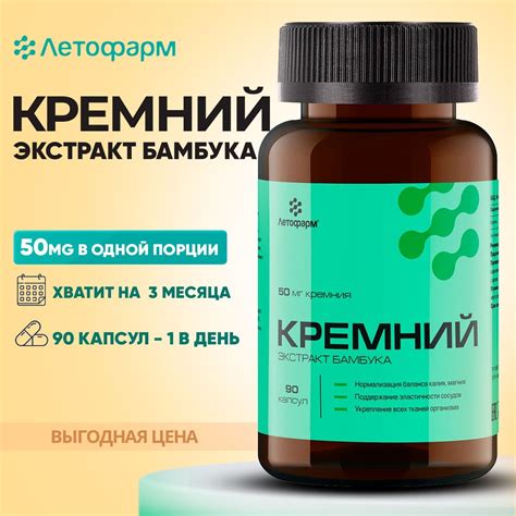 Кремний Витамины купить на OZON по низкой цене