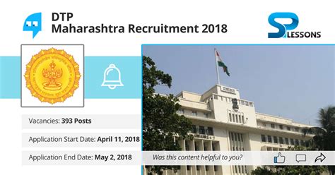 Dtp Maharashtra Recruitment