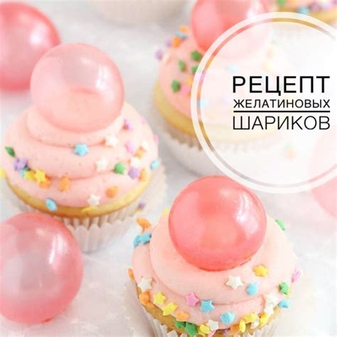 желатиновые шарики для оформления… | Easter cupcake recipes, Cupcake ...