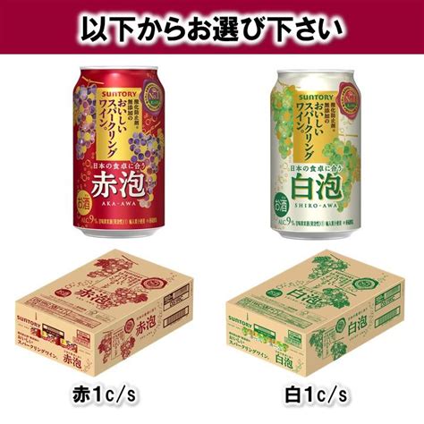 サントリー 酸化防止剤無添加のおいしいスパークリングワイン。350ml 24本 1ケース ワイン缶 スパークリング 9 送料無料 一部地域除