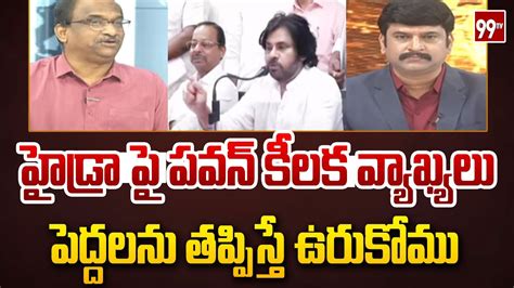 హడర ప పవన కలక వయఖయల Prof Nageshwar Analysis Over Pawan