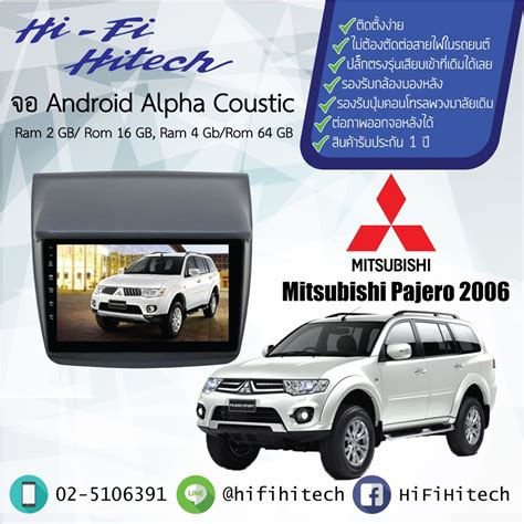 Android Mitsubishi Pajero Triton Alpha Coustic