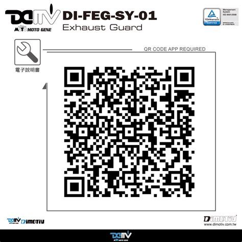 柏霖 Dimotiv SYM DRG 19 22 排氣管防燙片 金紅 防燙 保護 造型 LOGO DMV 柏霖動機改裝部品網