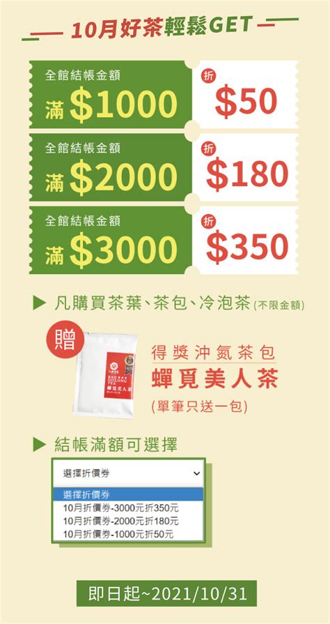 【限時】梨山翠巒烏龍茶 三斤 2021春茶 六奉茶莊 官方線上購物商城