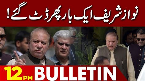 Big News Regarding Nawaz Sharif 1200 Pm News Bulletin 31 August