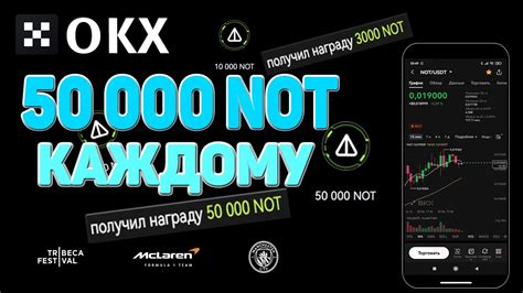 50 000 NOTCOIN 1200 МОЖЕТЕ ЗАБРАТЬ НА БИРЖЕ OKX УЗНАЙТЕ КАК