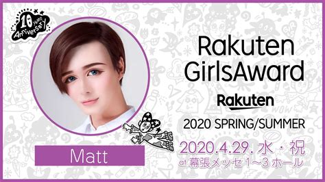 Girlsaward On Twitter 🌼rakuten Girlsaward 2020 Spring Summer🌼 出演者情報