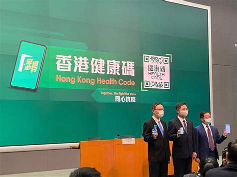 最新香港健康碼使用指南 2021 開始日期 實名登記 住址證明、出行記錄 Unwire Hk Line Today