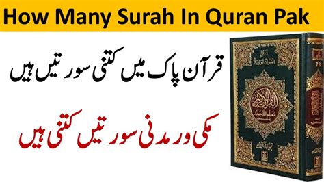 How Many Surah In Quran How Many Madani Surah In Quran How Many