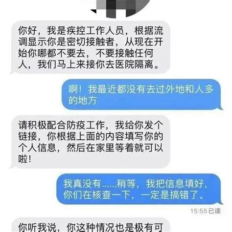 快递检出阳性？突然成了密接？小心诈骗新套路防疫事主疫情