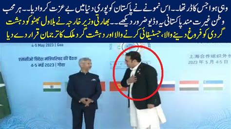 Indian Foreign Minister Unbelievable And Surprising Response To Bilawal