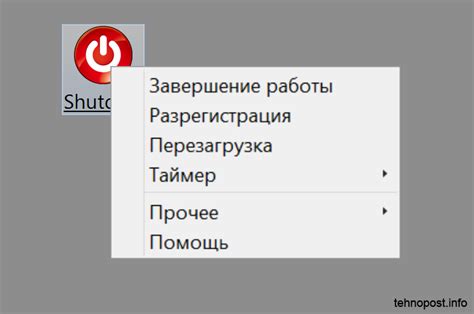 Программы для выключения компьютера скачать