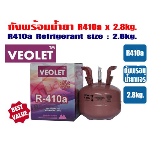 ส่งไวจากไทย Veolet น้ำยาแอร์ R 410a ขนาด 28kg ถังพร้อมสารทำความเย็น