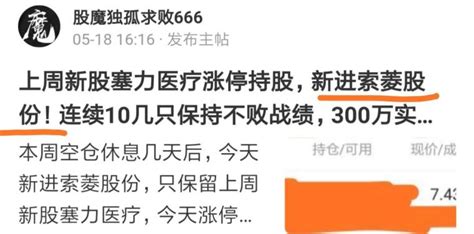 恒大高新 ，7连板持股。5月盈利120个点，11只个股，11只全胜0负。6月盈利100。7月目前全胜，都有发帖记录股魔独孤求败666 淘股吧