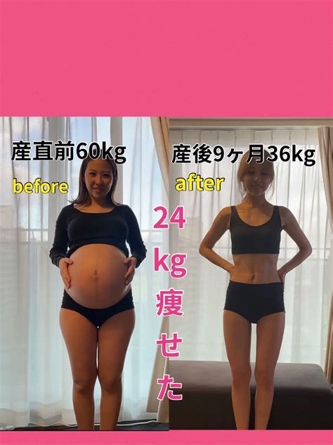 産後9ヶ月で−24kg‼️150cm 36kg💗 なつきが投稿したフォトブック Lemon8