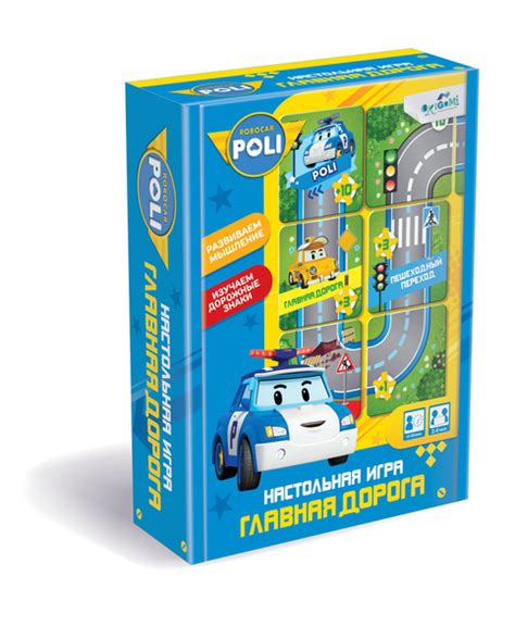 Настольная игра для мальчиков "Главная дорога" Robocar Poli авто дорога ...