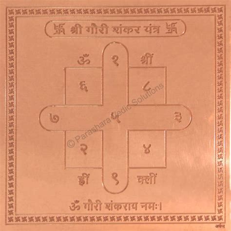 Arkam Premium Range Of Spiritual Products Arkam Gauri Shankar Yantra