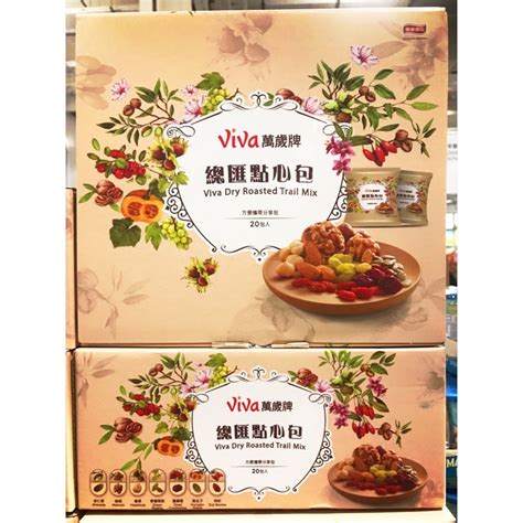 Viva萬歲牌 總匯點心包20入裝盒 好市多 獨立包裝 攜帶方便 蝦皮購物