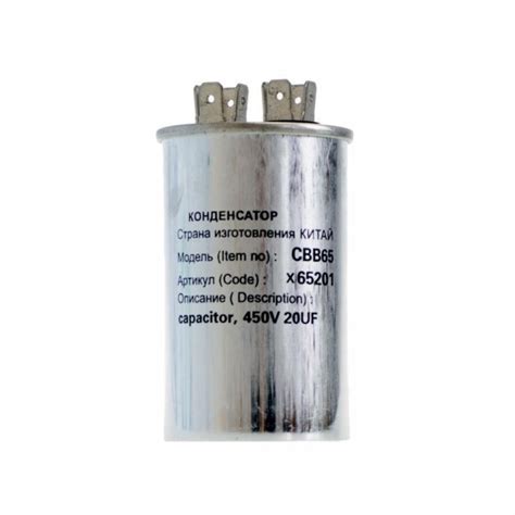 Конденсатор СВВ65 20мкФ, в алюминиевом корпусе, 450V, x65201 купить в ...