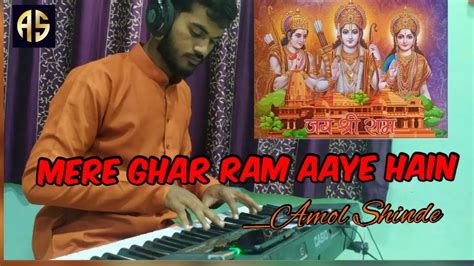 Mere Ghar Ram Aaye Hain Piano Cover Amol Shinde Youtube