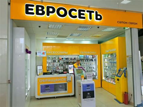 Салоны связи «Евросеть» переименуют в «Йес!»