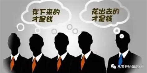 富人与穷人的思维方式究竟有什么区别？ 知乎