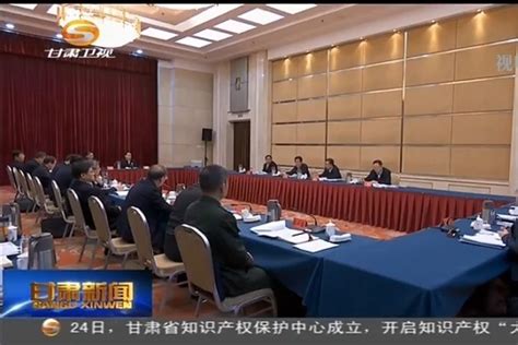 甘肃省委常委会召开会议 传达学习中央有关会议精神凤凰网视频凤凰网