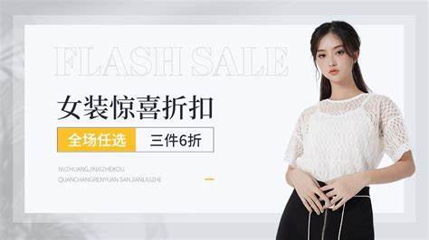 服饰箱包女装换季清仓电商横版海报套装 图片模板素材 稿定设计