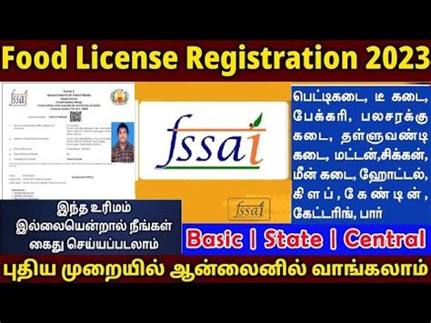 How To Apply Food License 2023 Fssai Foscos Fssai License Apply