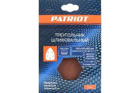 Треугольник шлифовальный на липучке (5 шт; 140х140х80 мм; Р100) PATRIOT ...