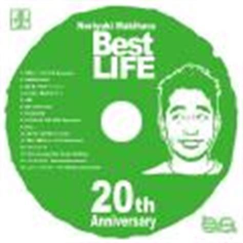 自己れべる 槇原敬之 Noriyuki Makihara 20th Anniversary Best LIFE Best LOVE